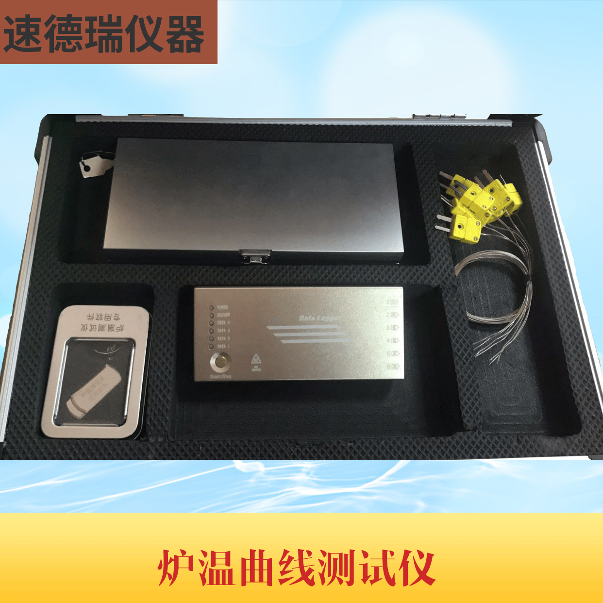 SMT爐溫測(cè)試儀