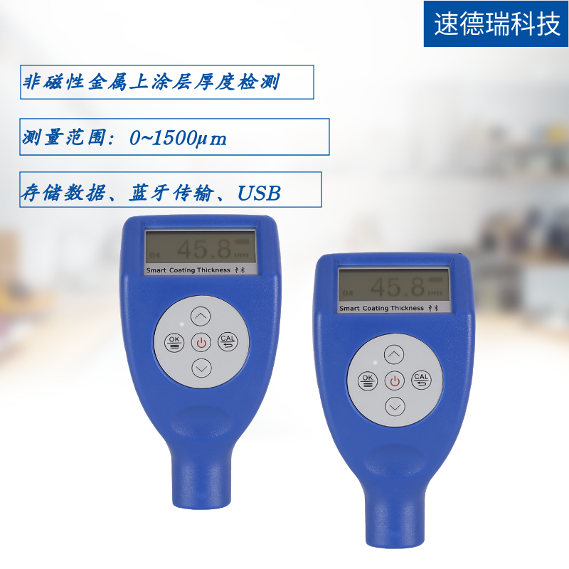 藍牙傳輸 涂層測厚儀 GT810NF