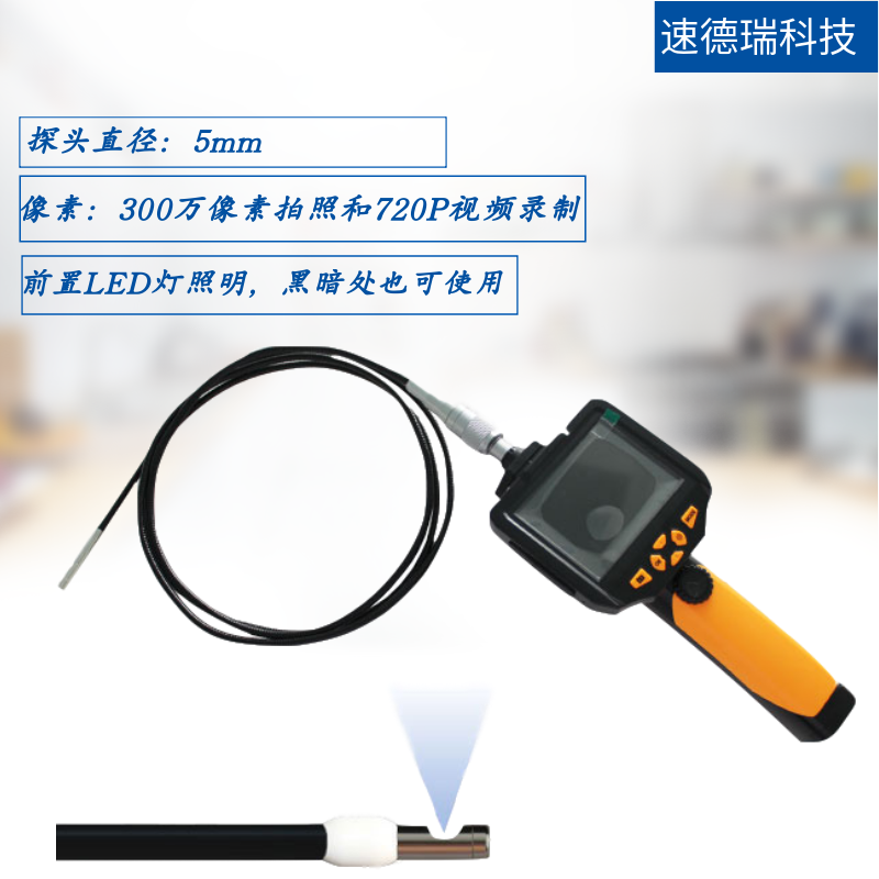 工業內窺鏡SDR-CR3501