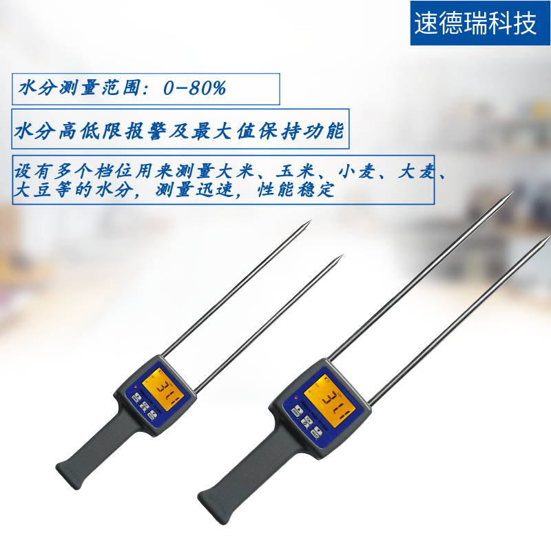 TK100G 糧食水分儀