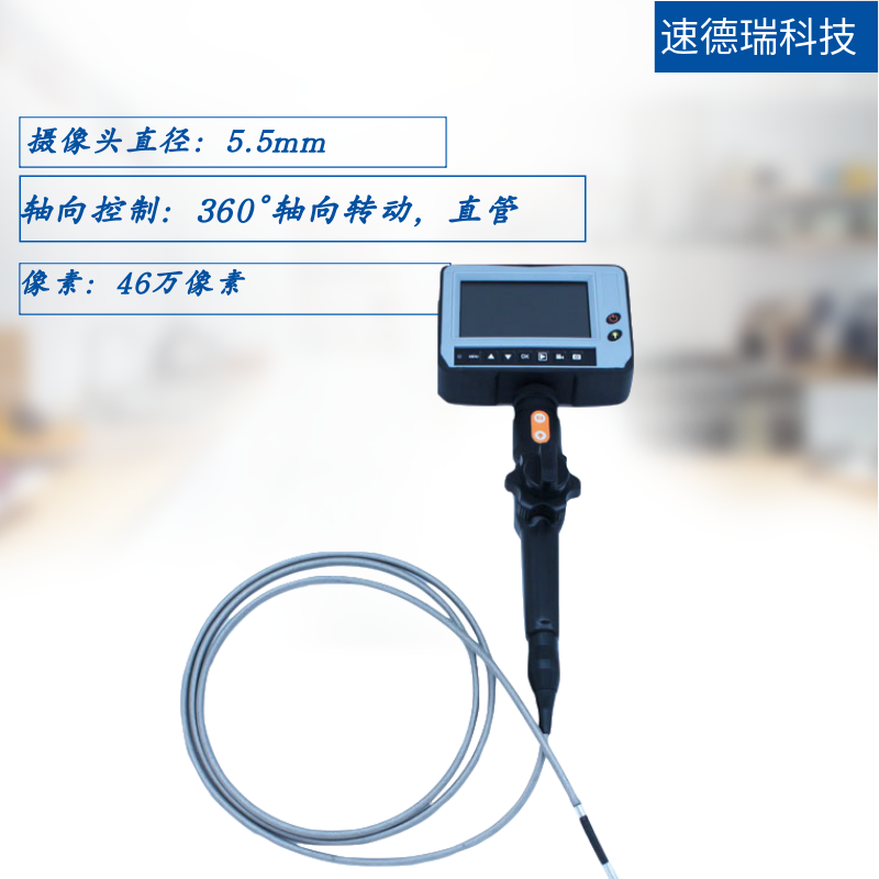 工業內窺鏡 SDR3502